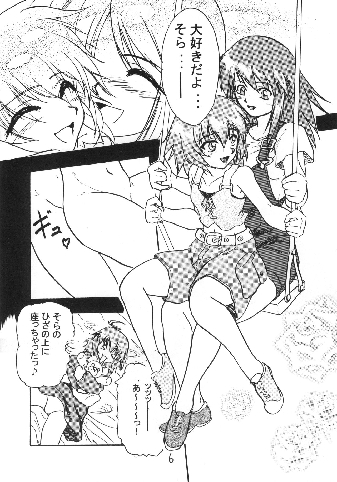 Amazing!! page 7 full