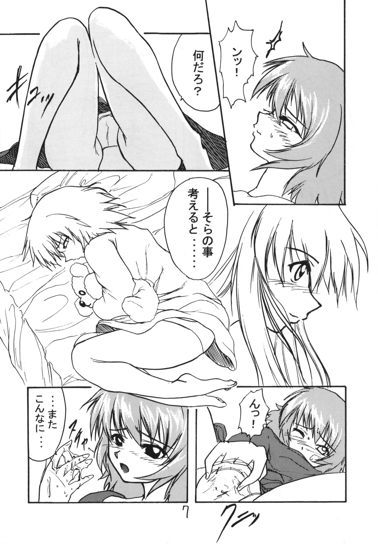 Amazing!! page 8 full