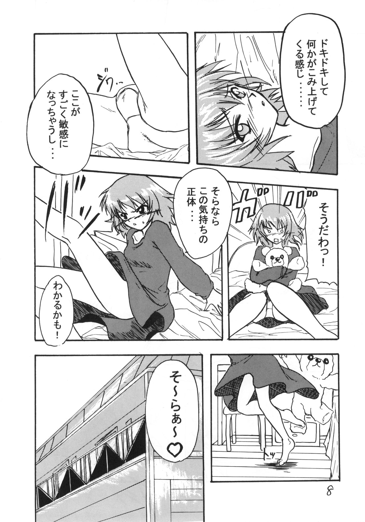 Amazing!! page 9 full