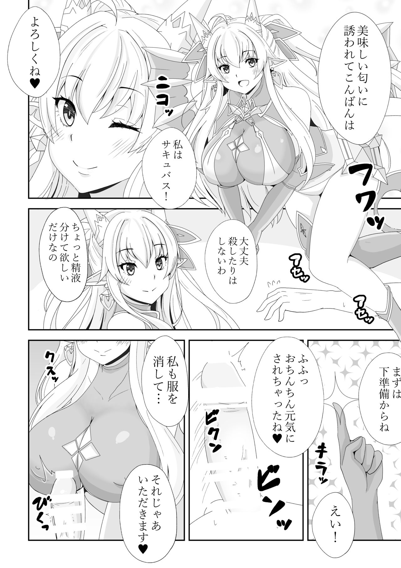 Succubus Zuri page 1 full