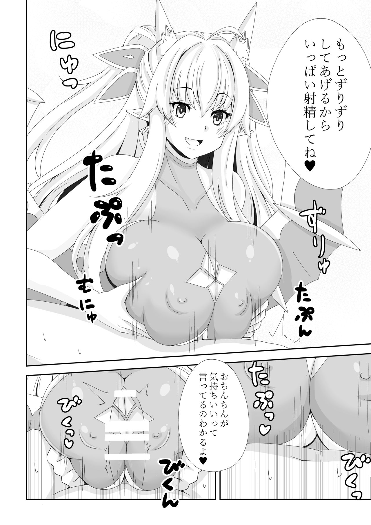 Succubus Zuri page 3 full