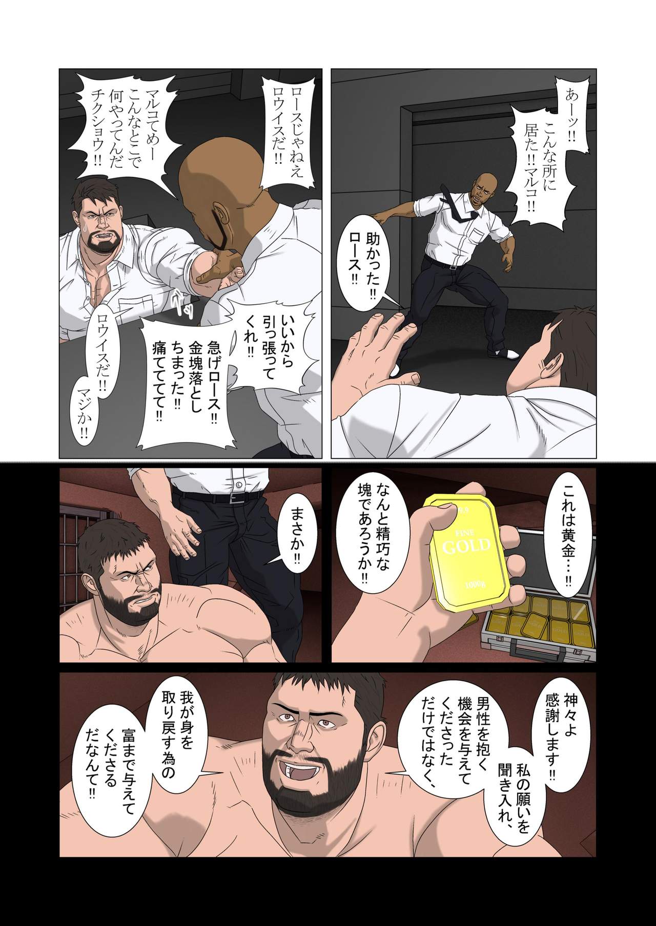Kyokkou no Michi page 7 full