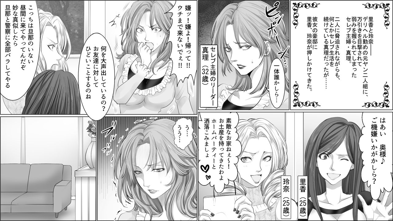 Seisan Muzan! Celeb Hitozuma Kanchou Seisai 2 page 1 full