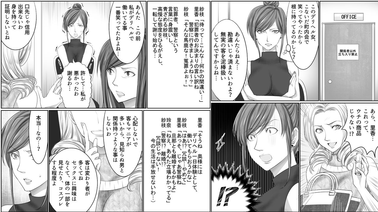 Seisan Muzan! Celeb Hitozuma Kanchou Seisai 2 page 5 full