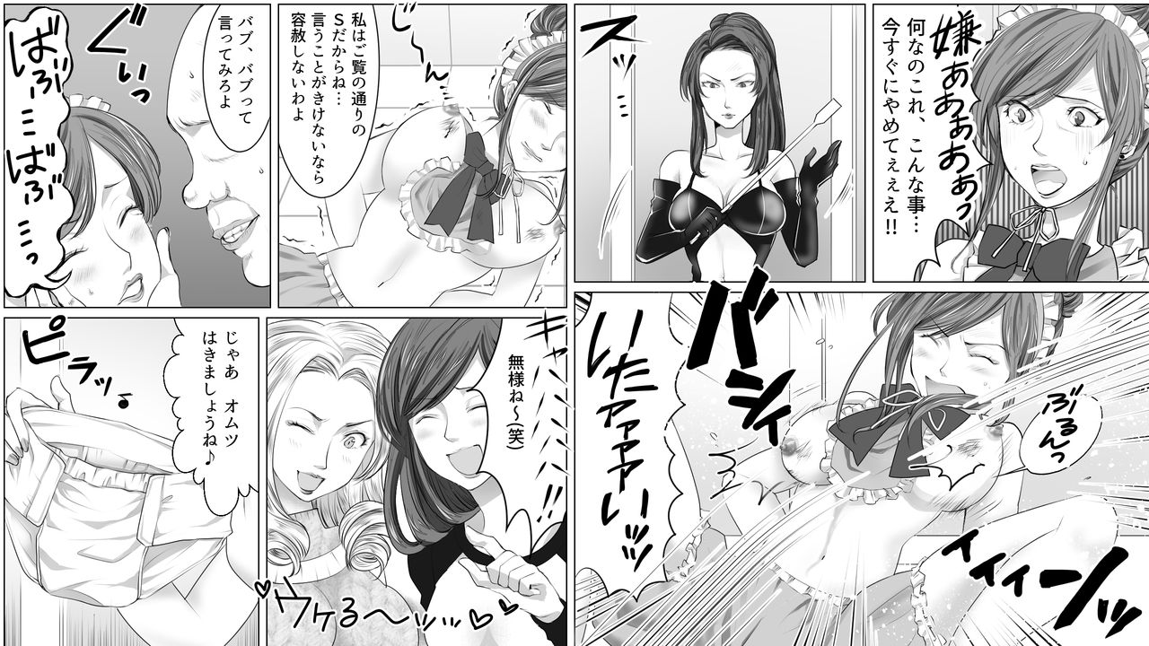 Seisan Muzan! Celeb Hitozuma Kanchou Seisai 2 page 7 full