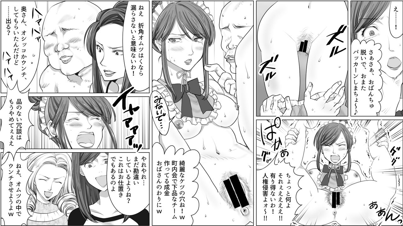 Seisan Muzan! Celeb Hitozuma Kanchou Seisai 2 page 8 full