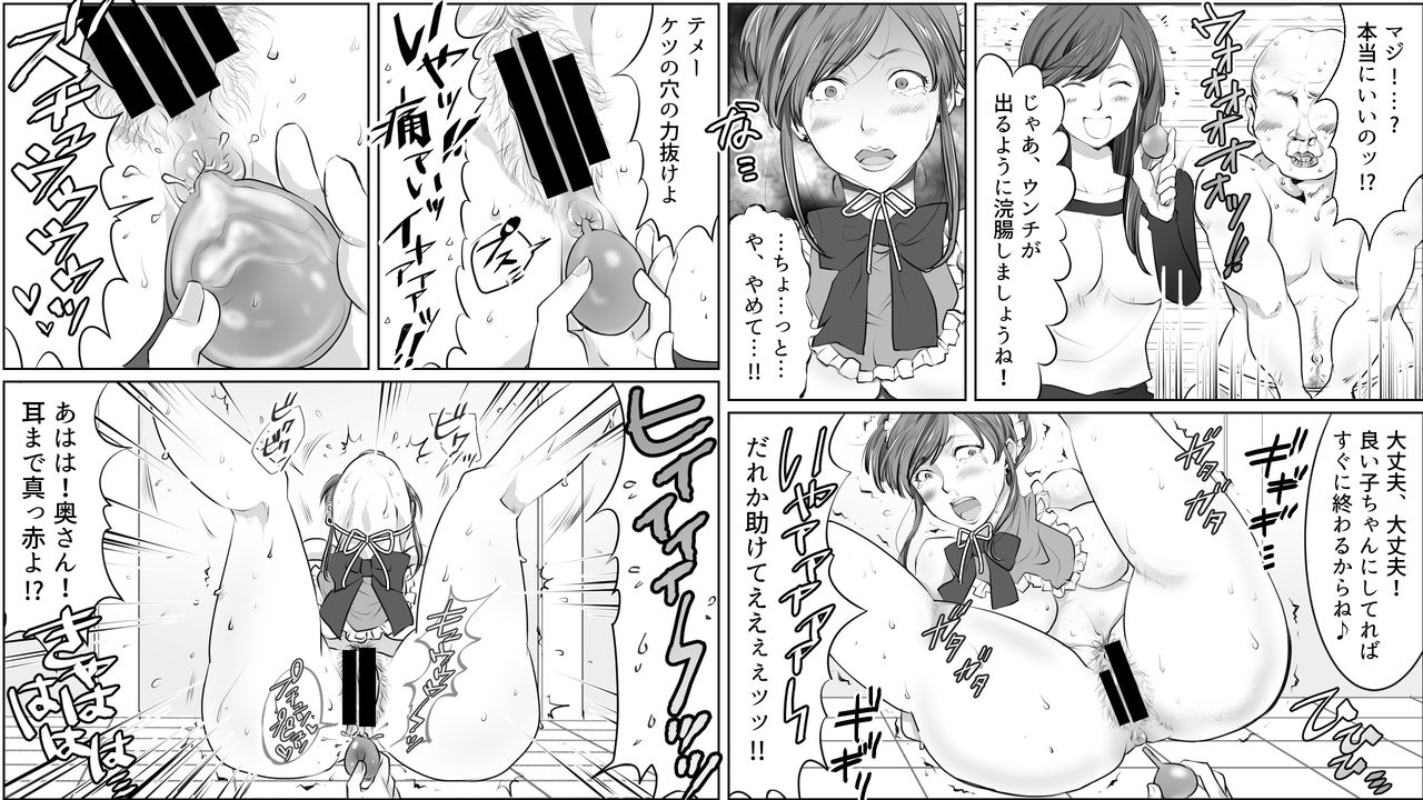 Seisan Muzan! Celeb Hitozuma Kanchou Seisai 2 page 9 full