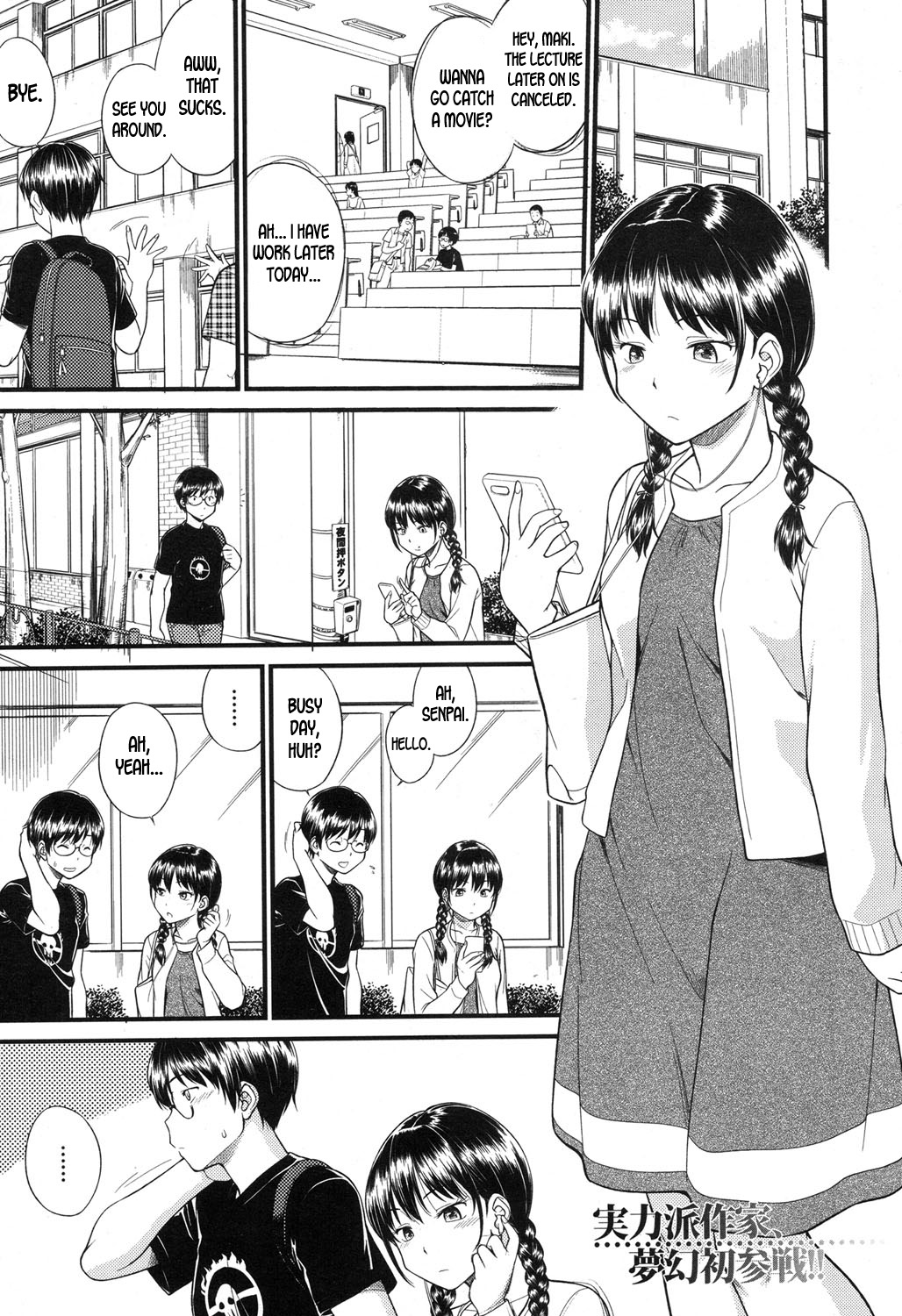 Body-Swapping page 1 full