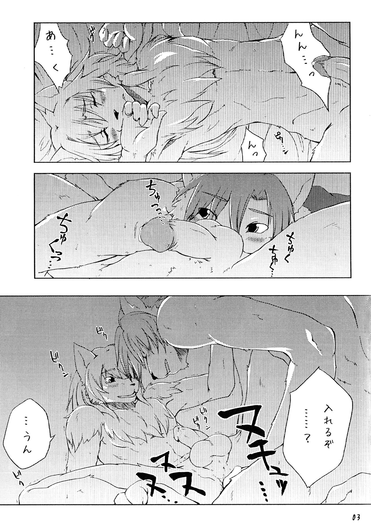 Sweet after Bitter page 2 full