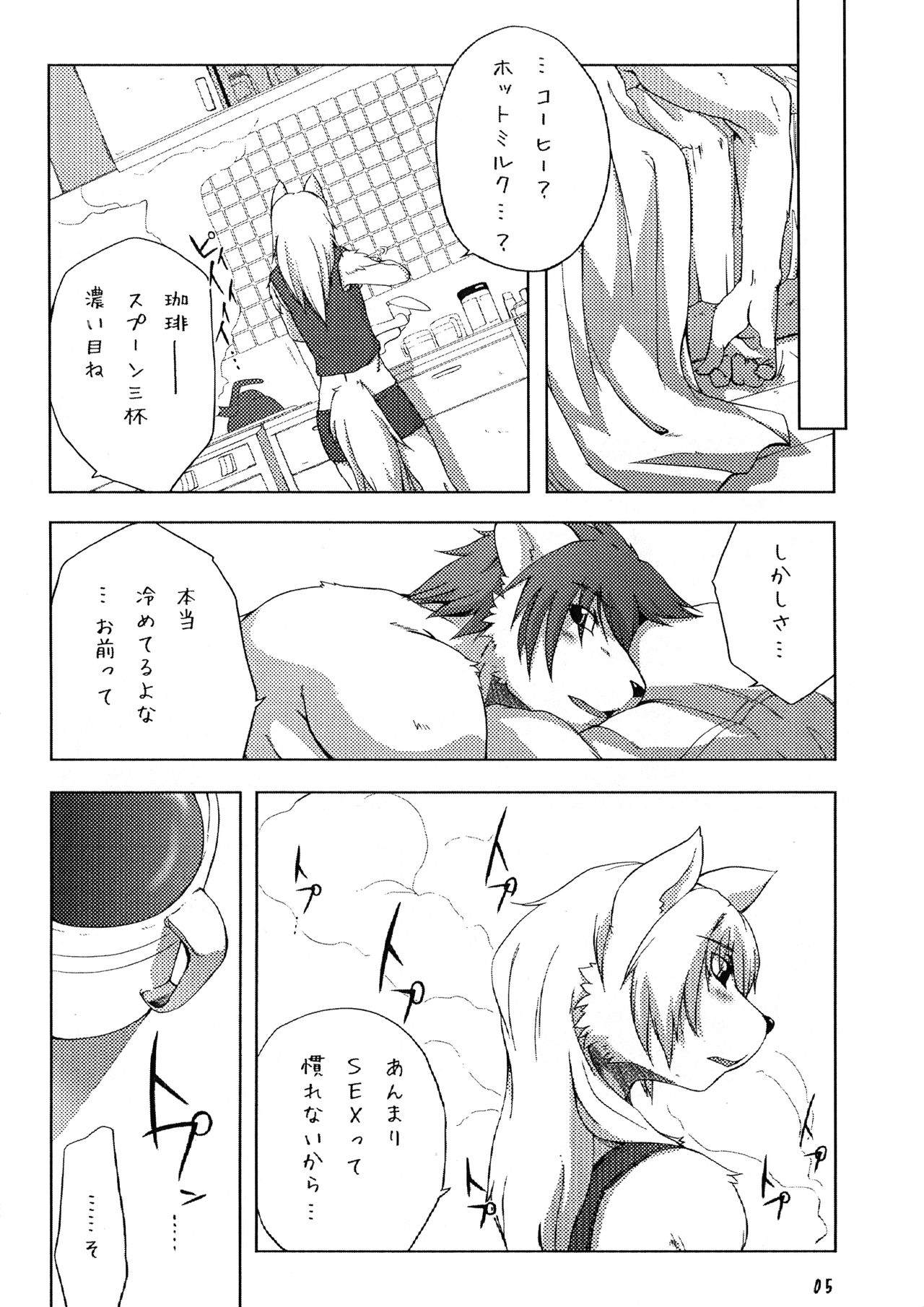 Sweet after Bitter page 4 full