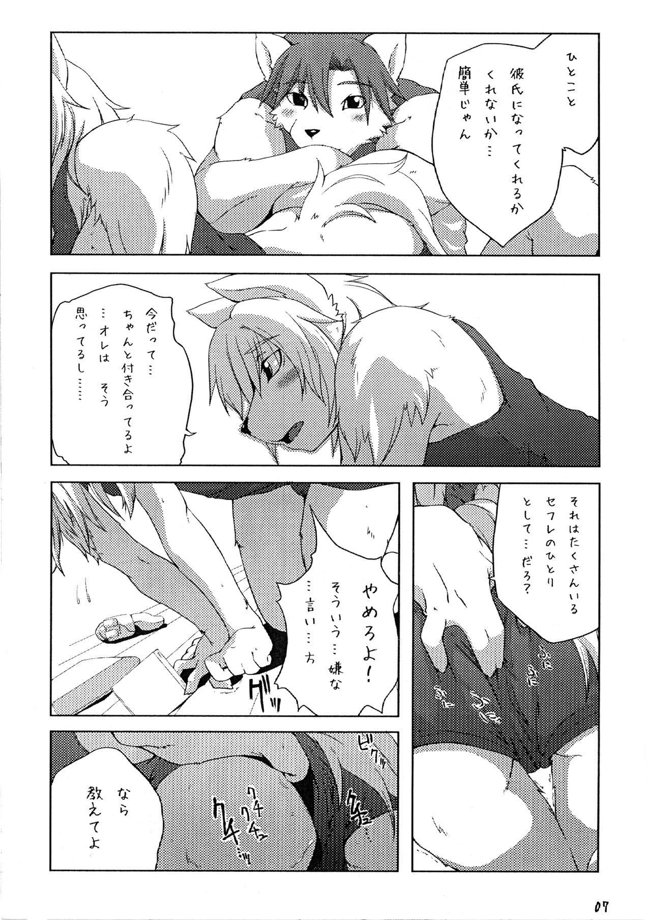 Sweet after Bitter page 6 full