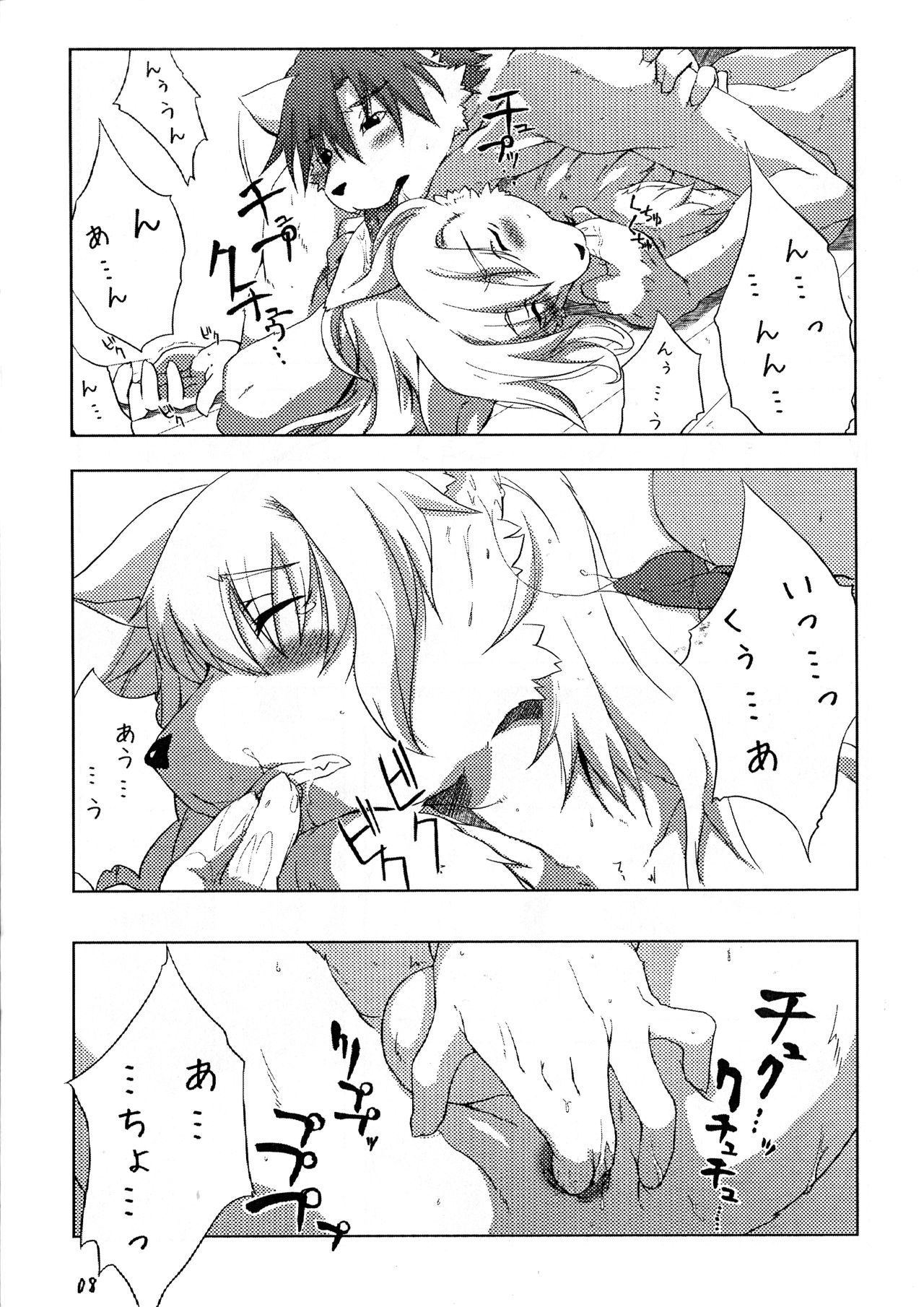 Sweet after Bitter page 7 full