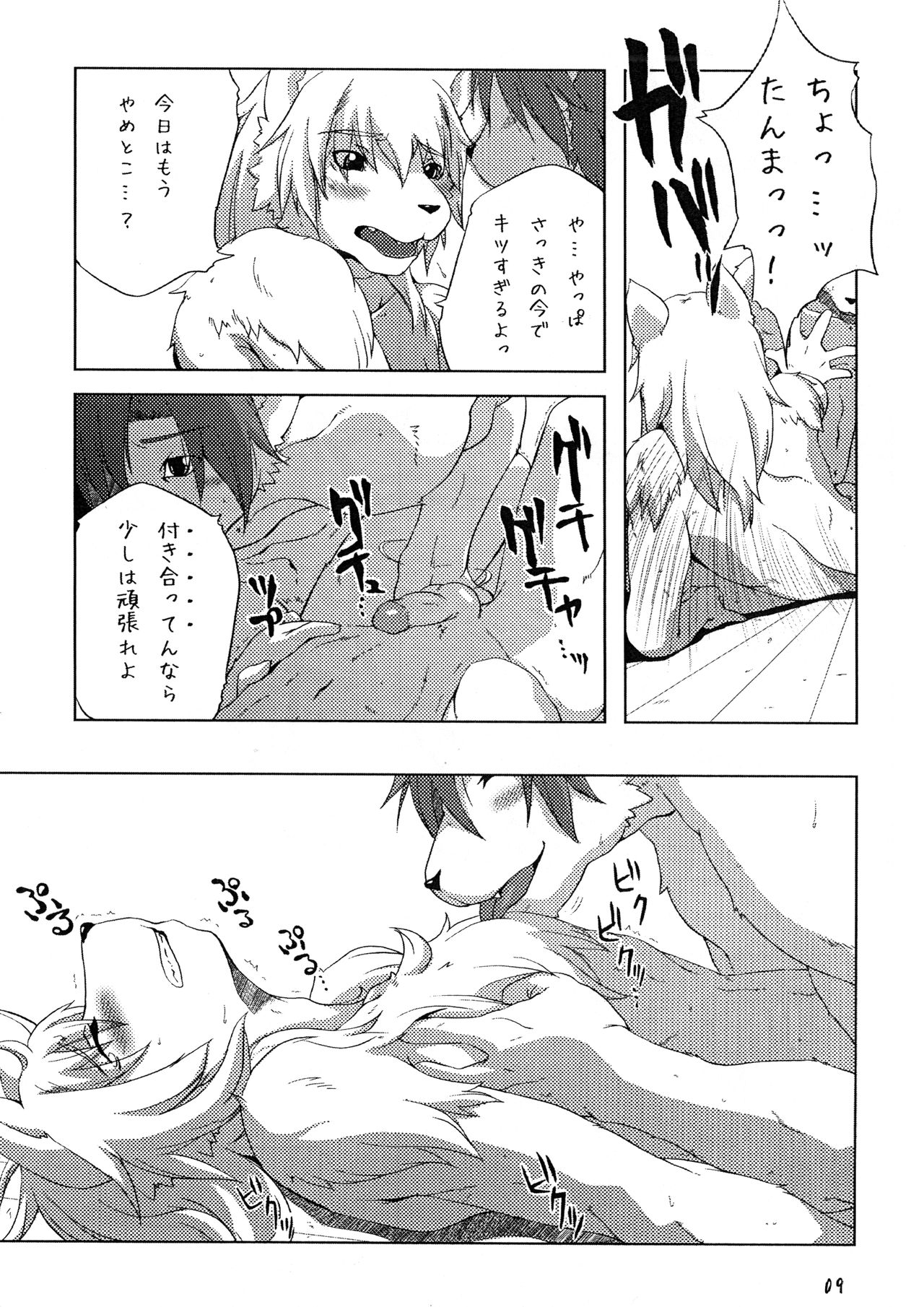 Sweet after Bitter page 8 full