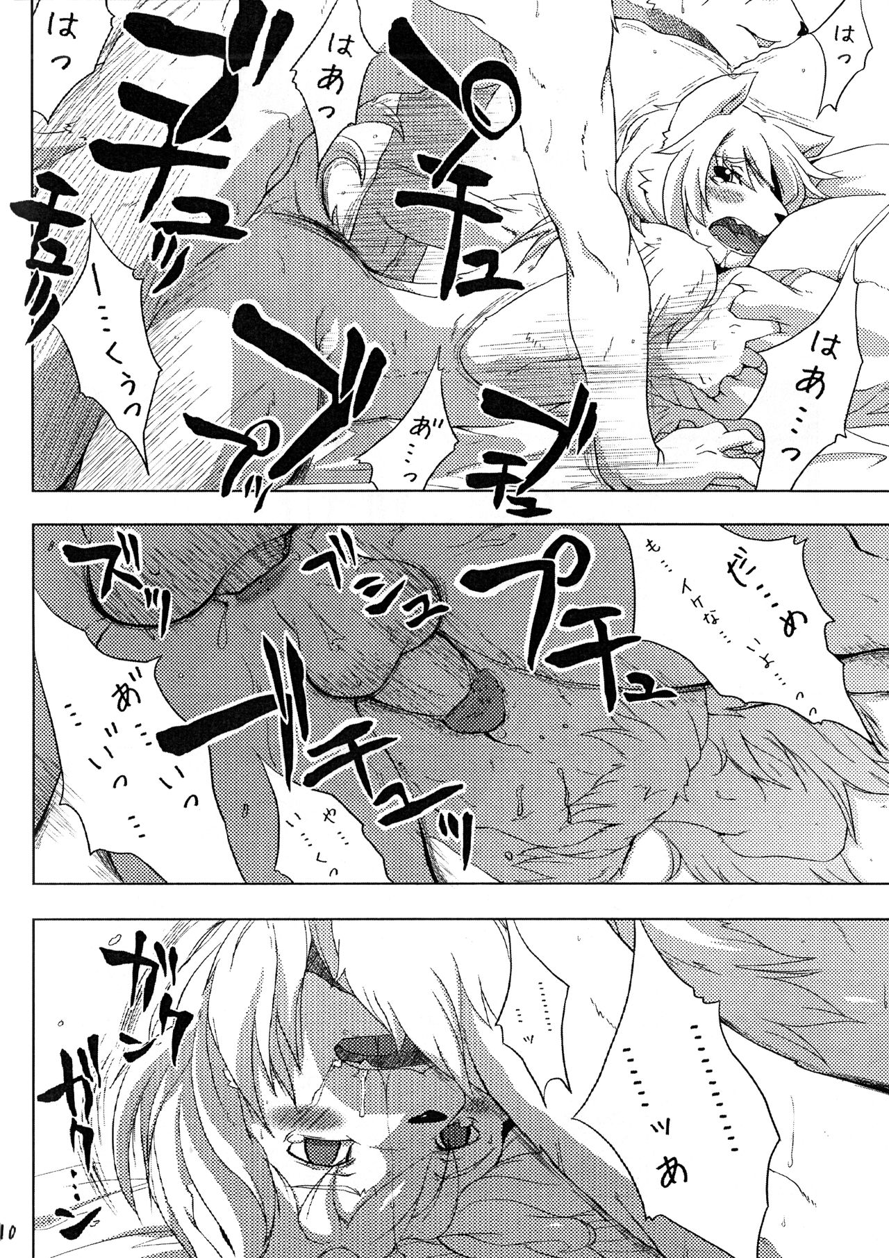 Sweet after Bitter page 9 full