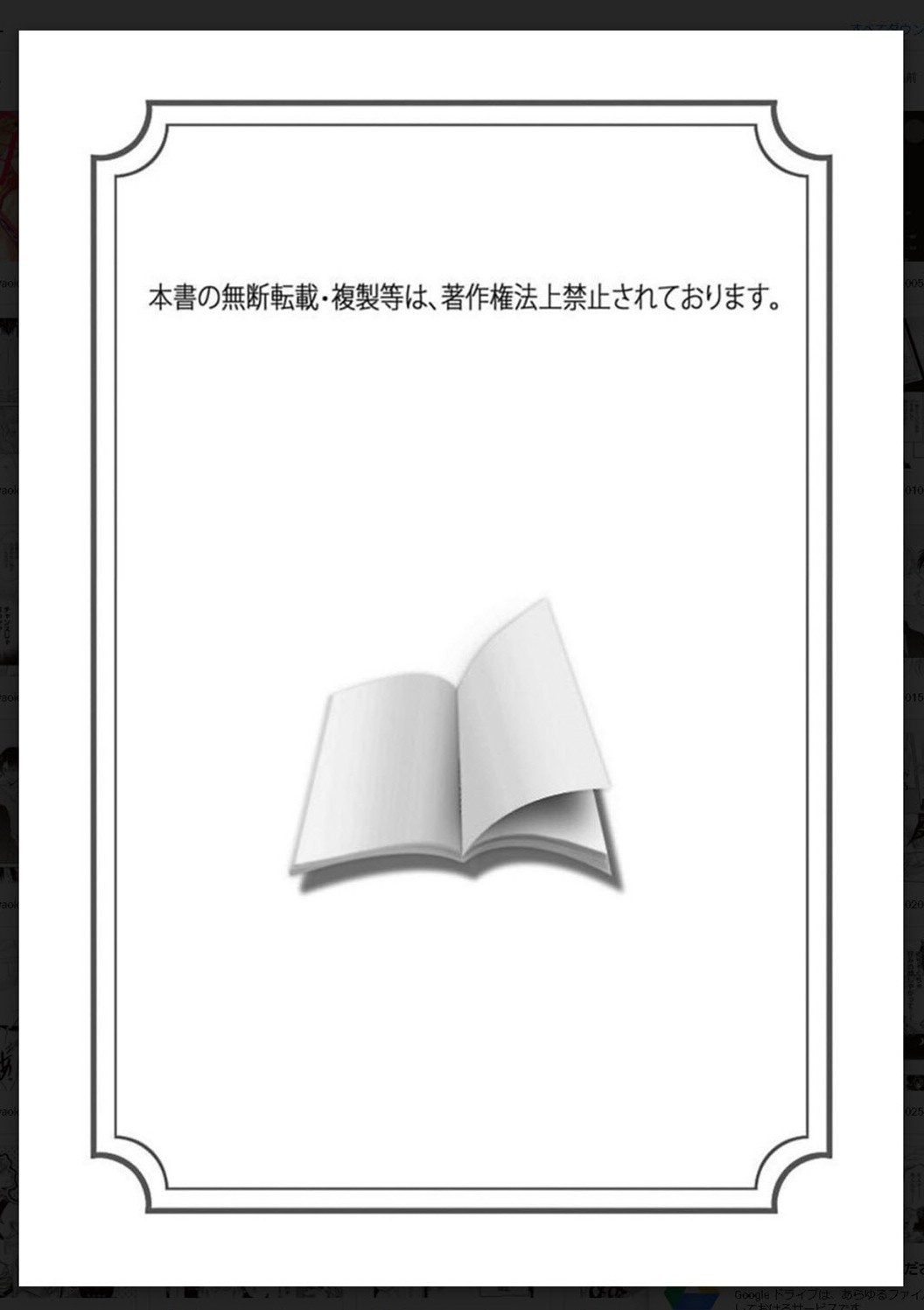 Tachi Neko Soudatsu BL page 3 full