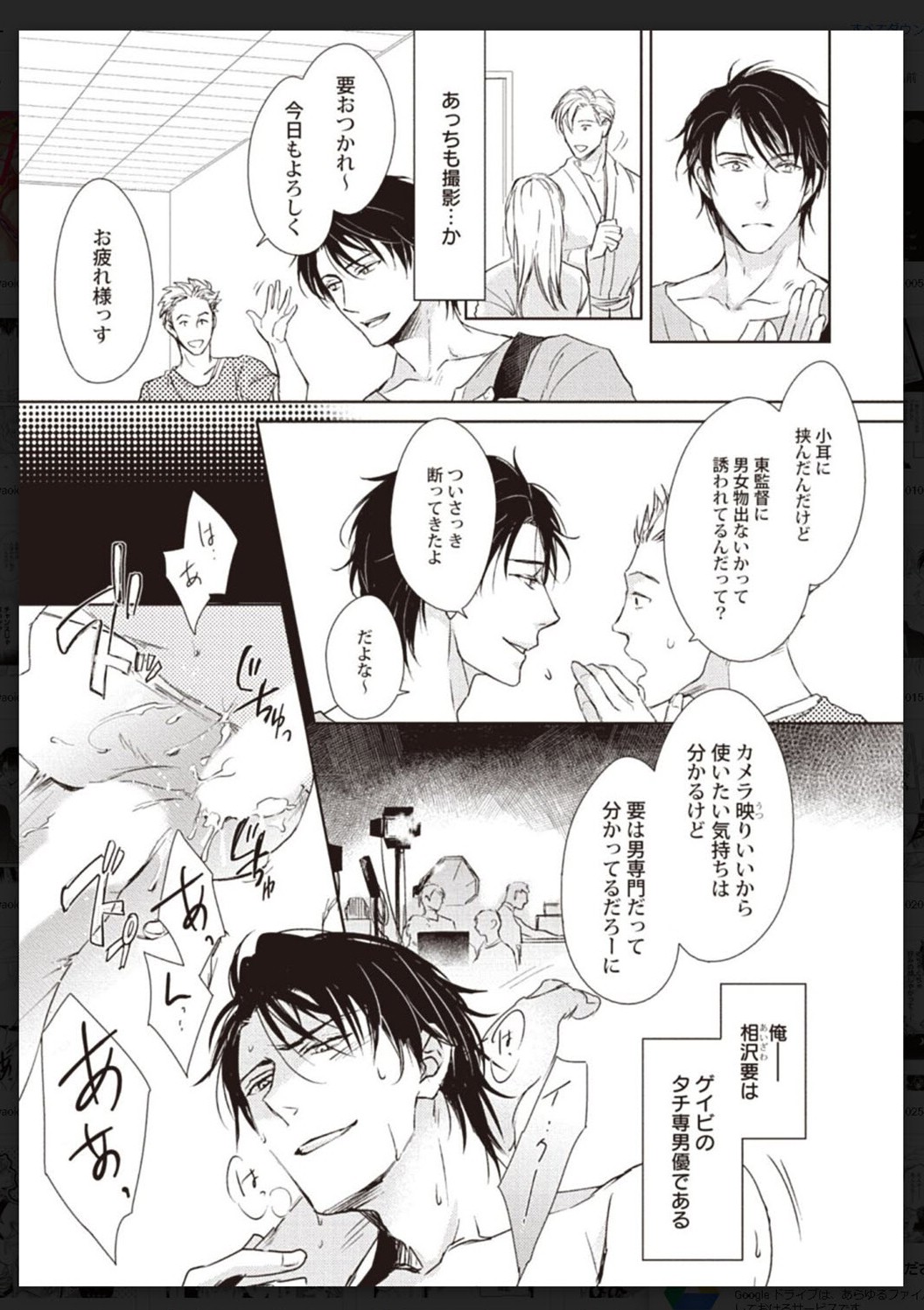 Tachi Neko Soudatsu BL page 8 full