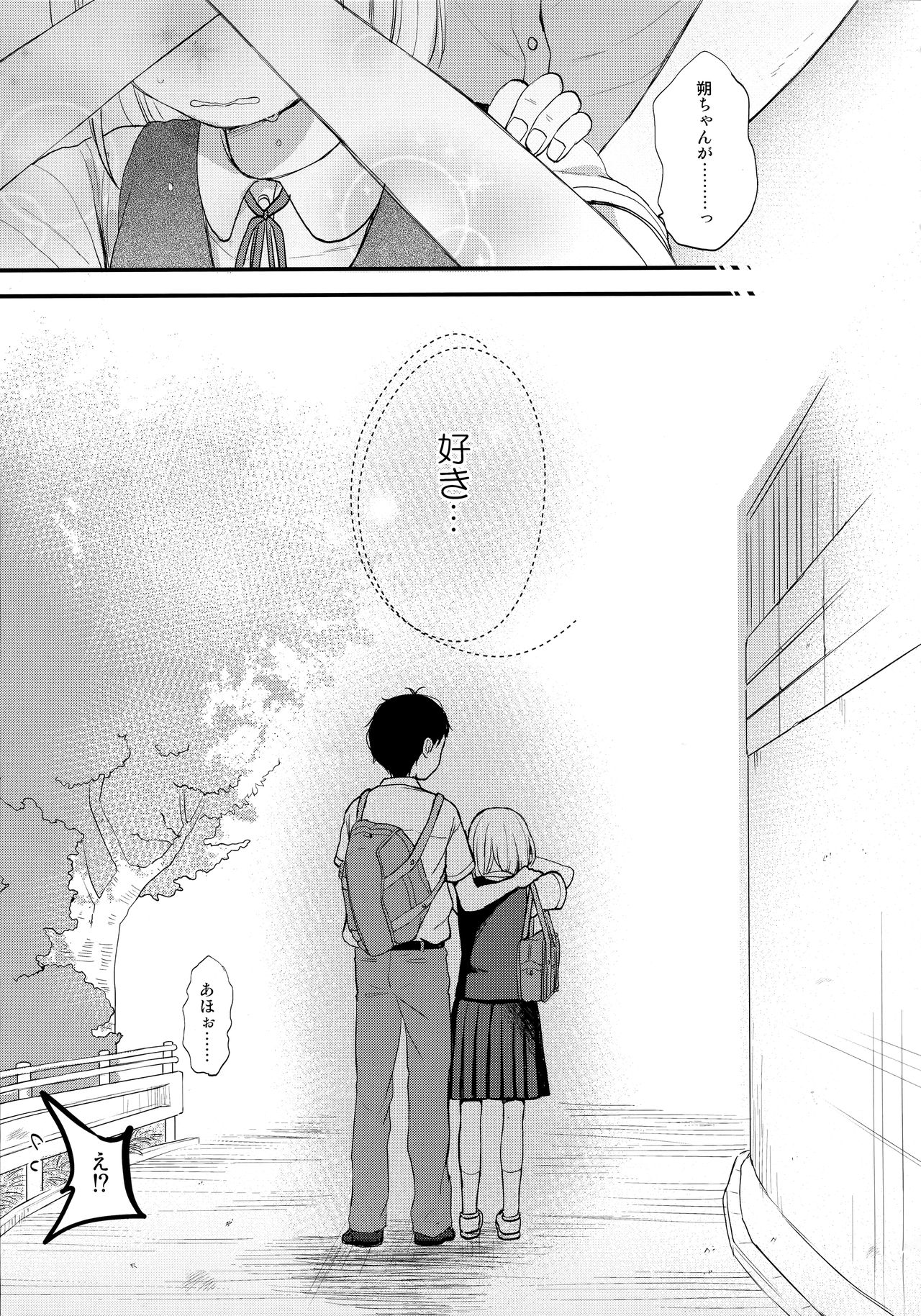 Kokoyome Soushuuhen page 10 full