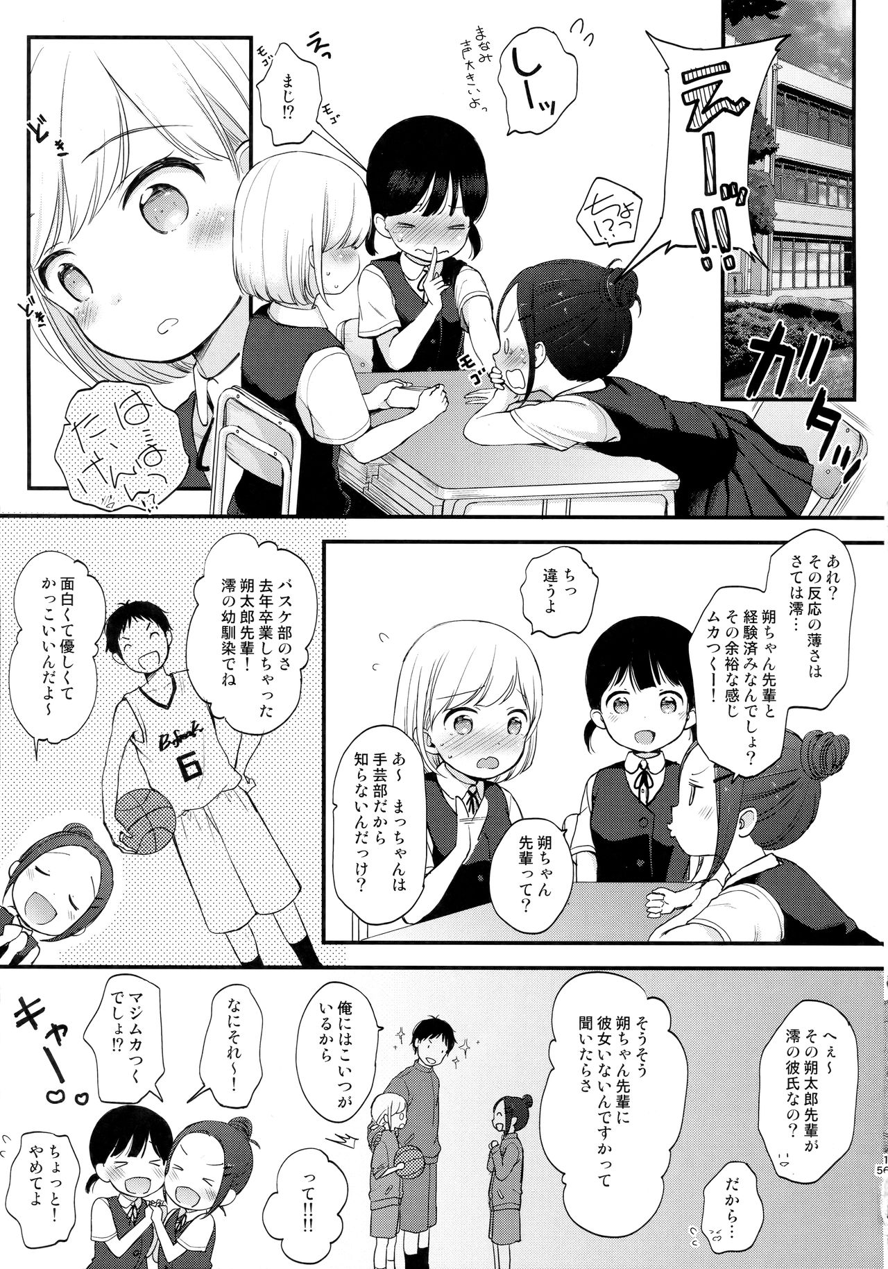 Kokoyome Soushuuhen page 4 full
