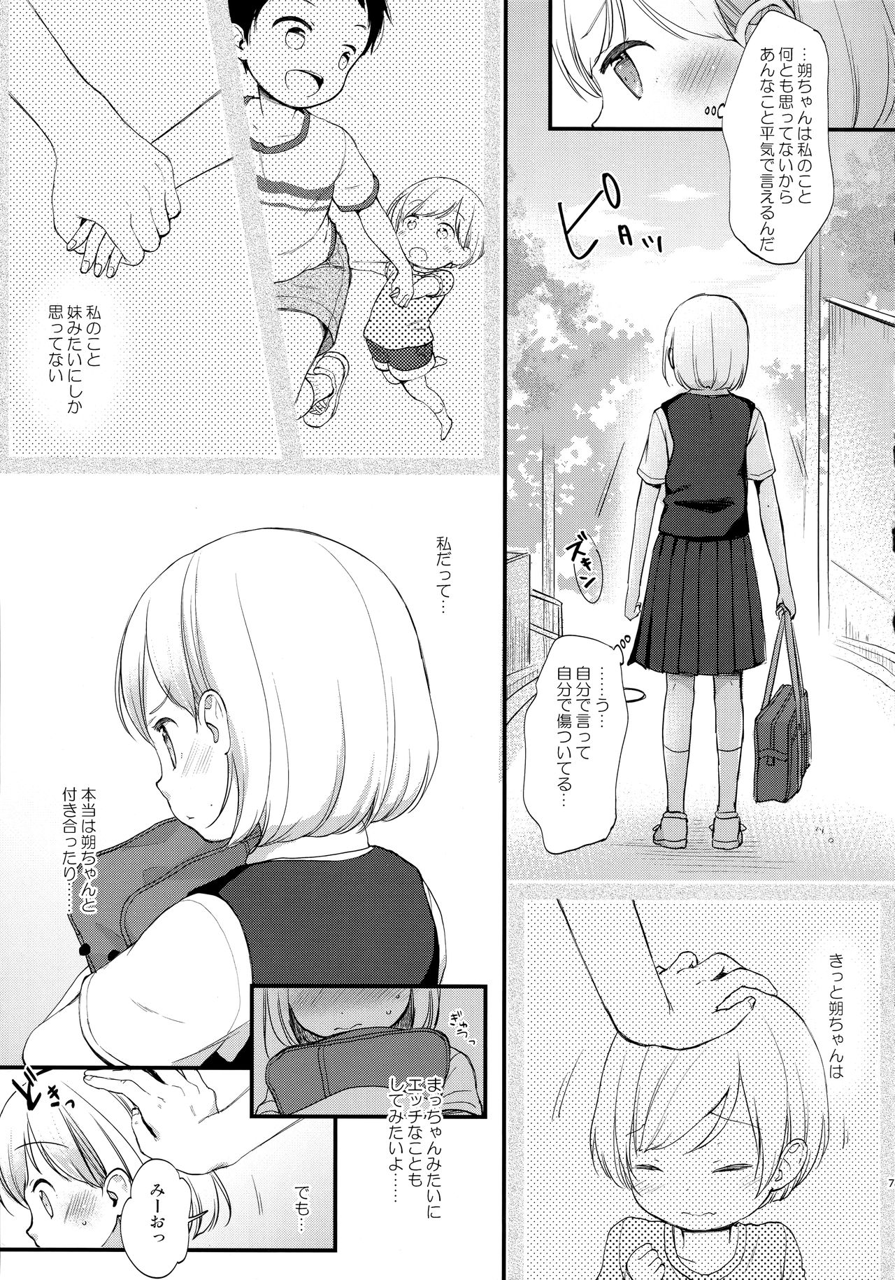 Kokoyome Soushuuhen page 6 full