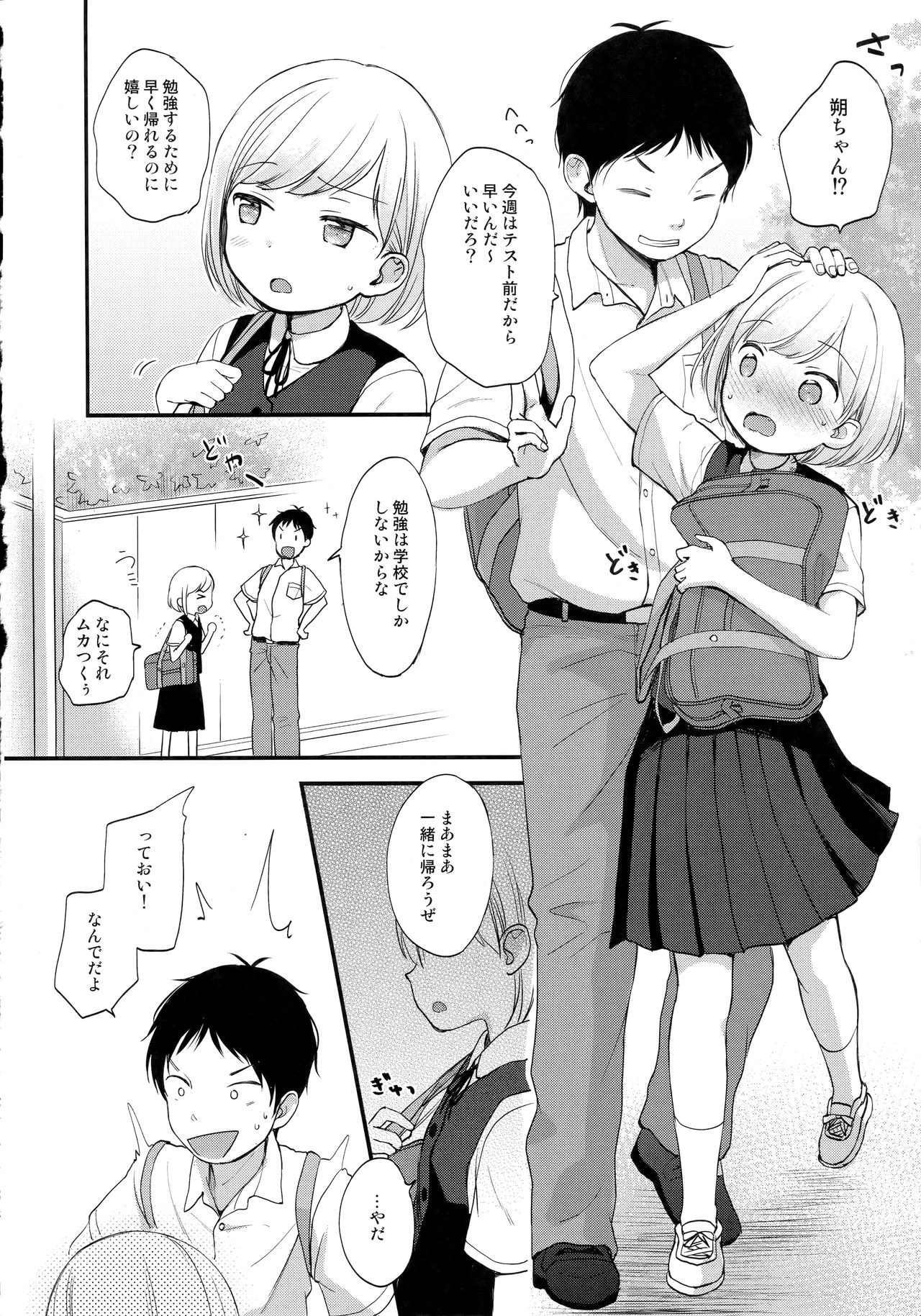 Kokoyome Soushuuhen page 7 full