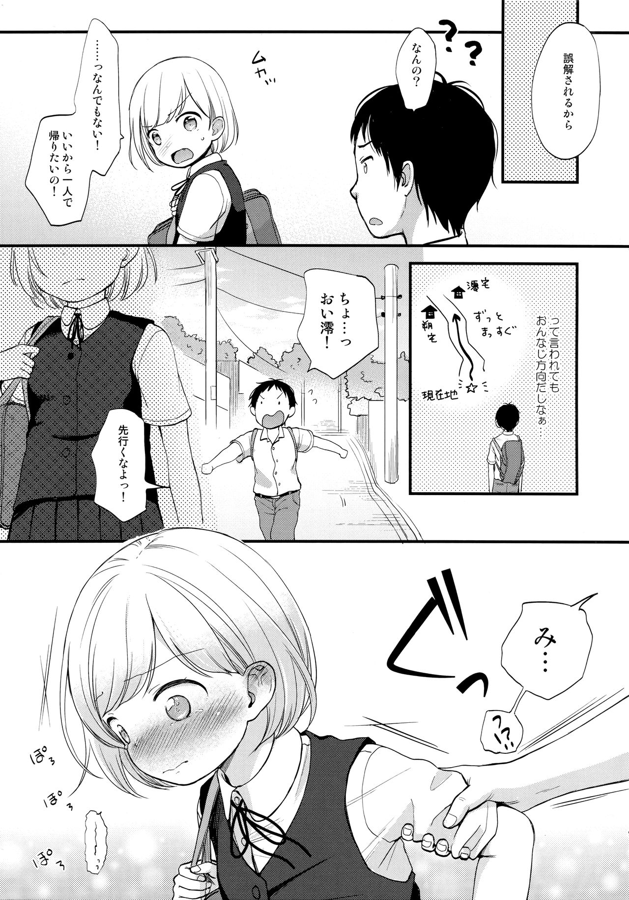 Kokoyome Soushuuhen page 8 full