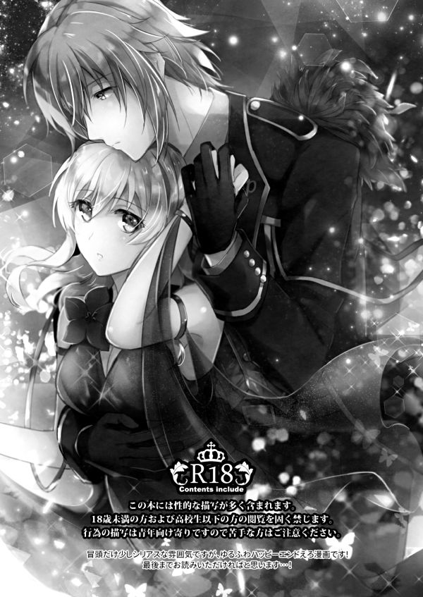 Last Dance o Kimi to page 2 full