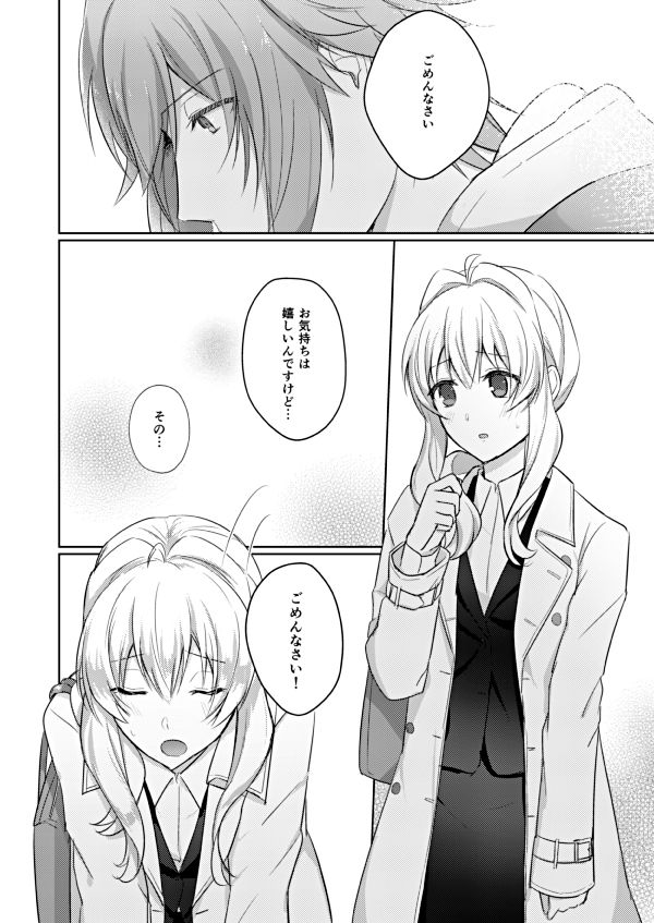 Last Dance o Kimi to page 4 full