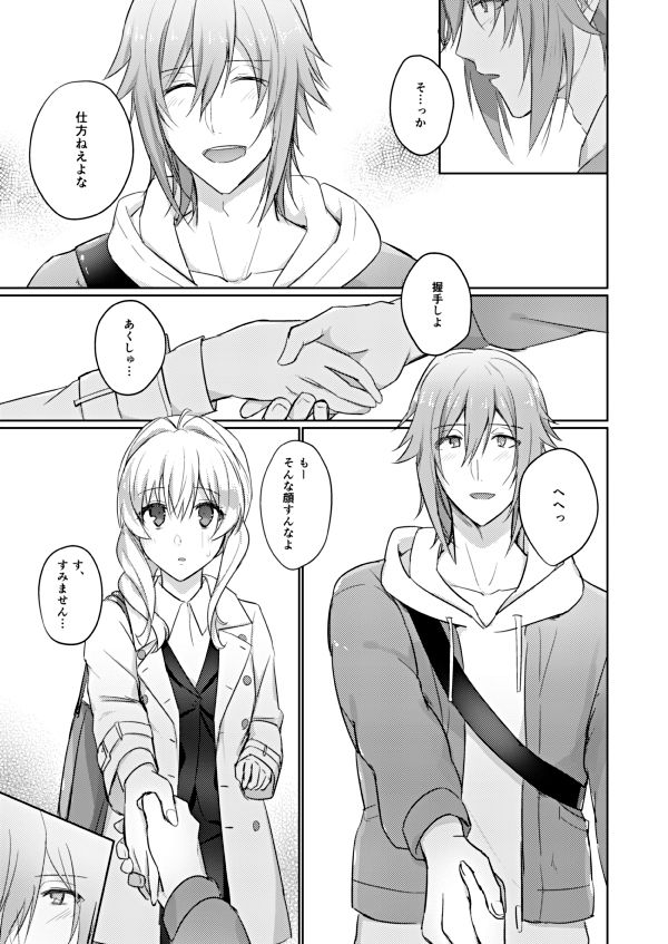 Last Dance o Kimi to page 5 full