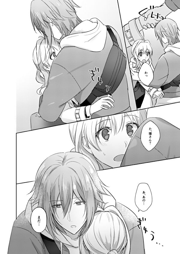 Last Dance o Kimi to page 6 full