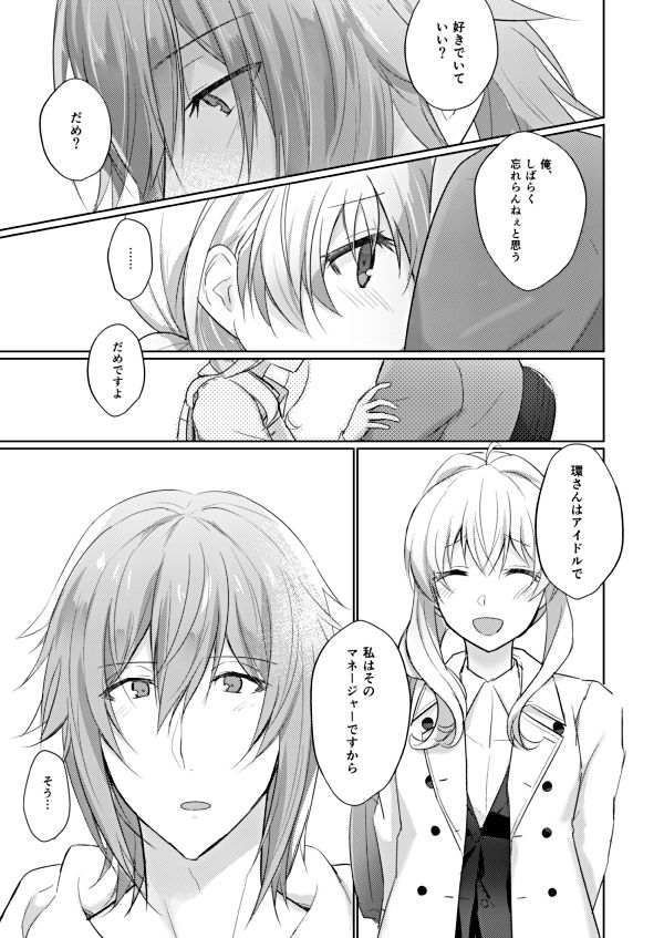 Last Dance o Kimi to page 7 full