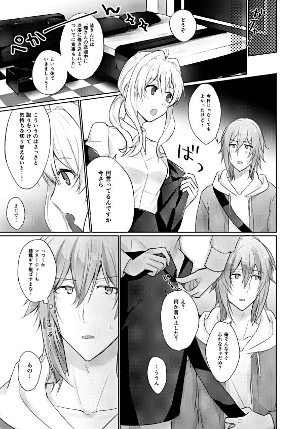 Last Dance o Kimi to page 9 full