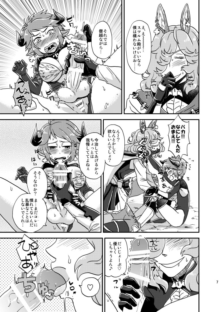 BLACK DOWN ZWEI page 5 full