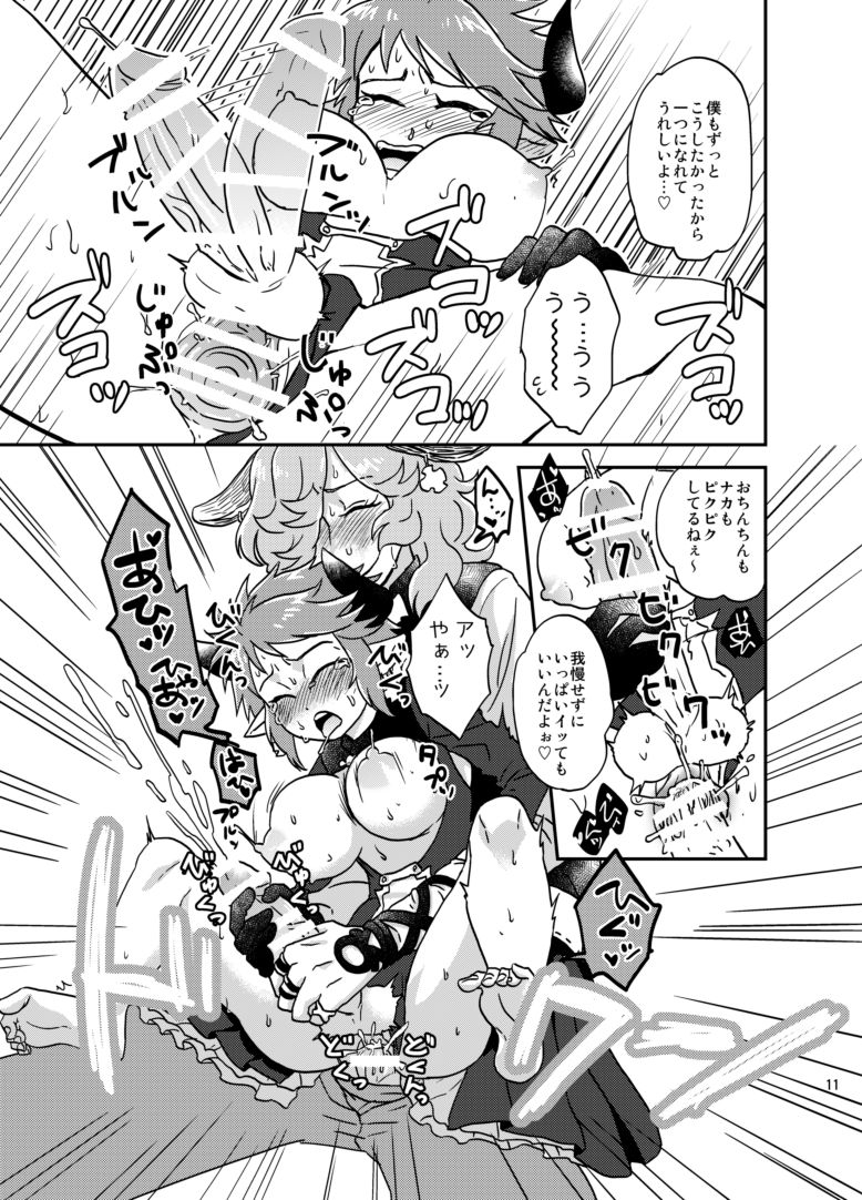 BLACK DOWN ZWEI page 9 full
