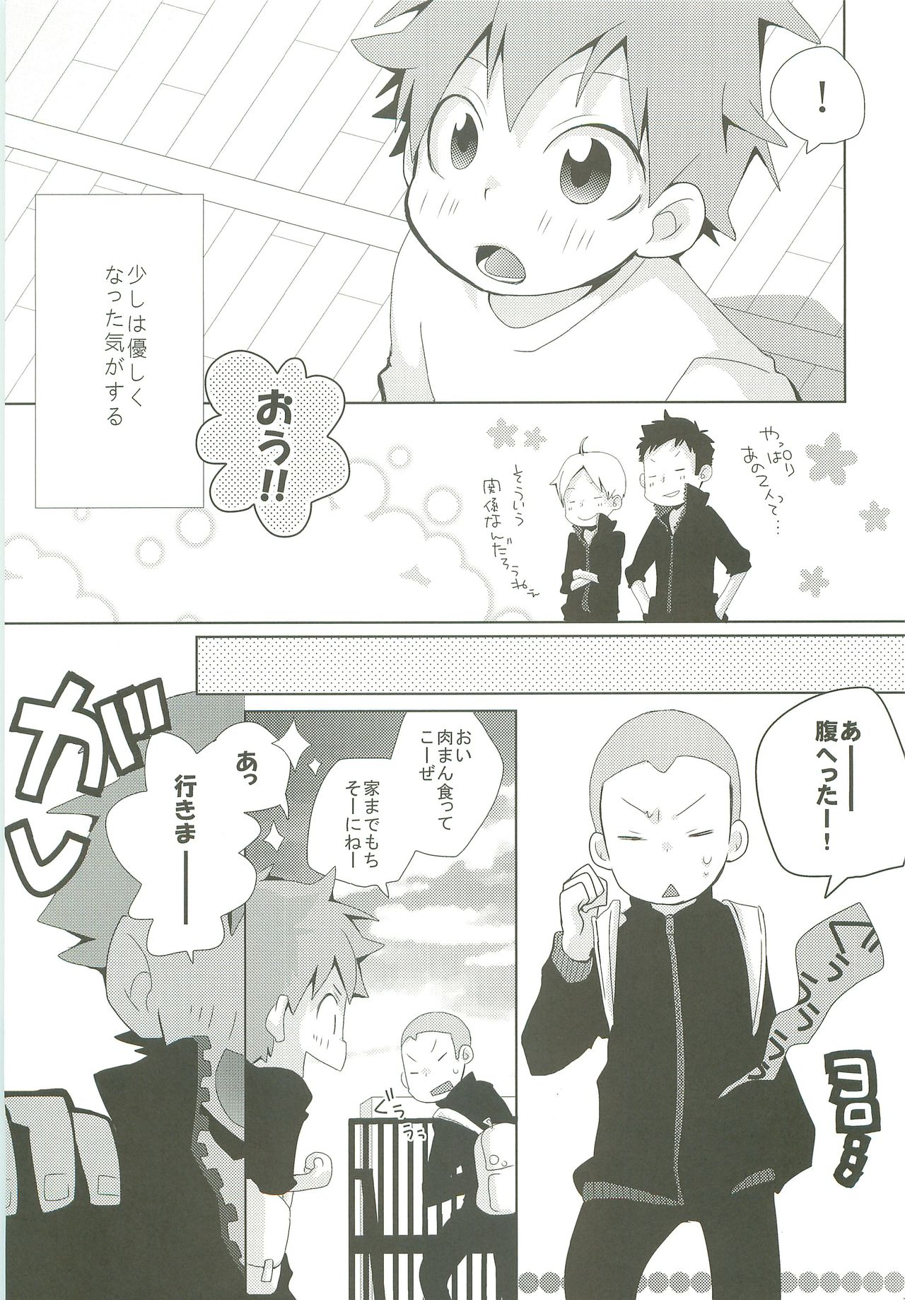 STEPPING!! page 10 full