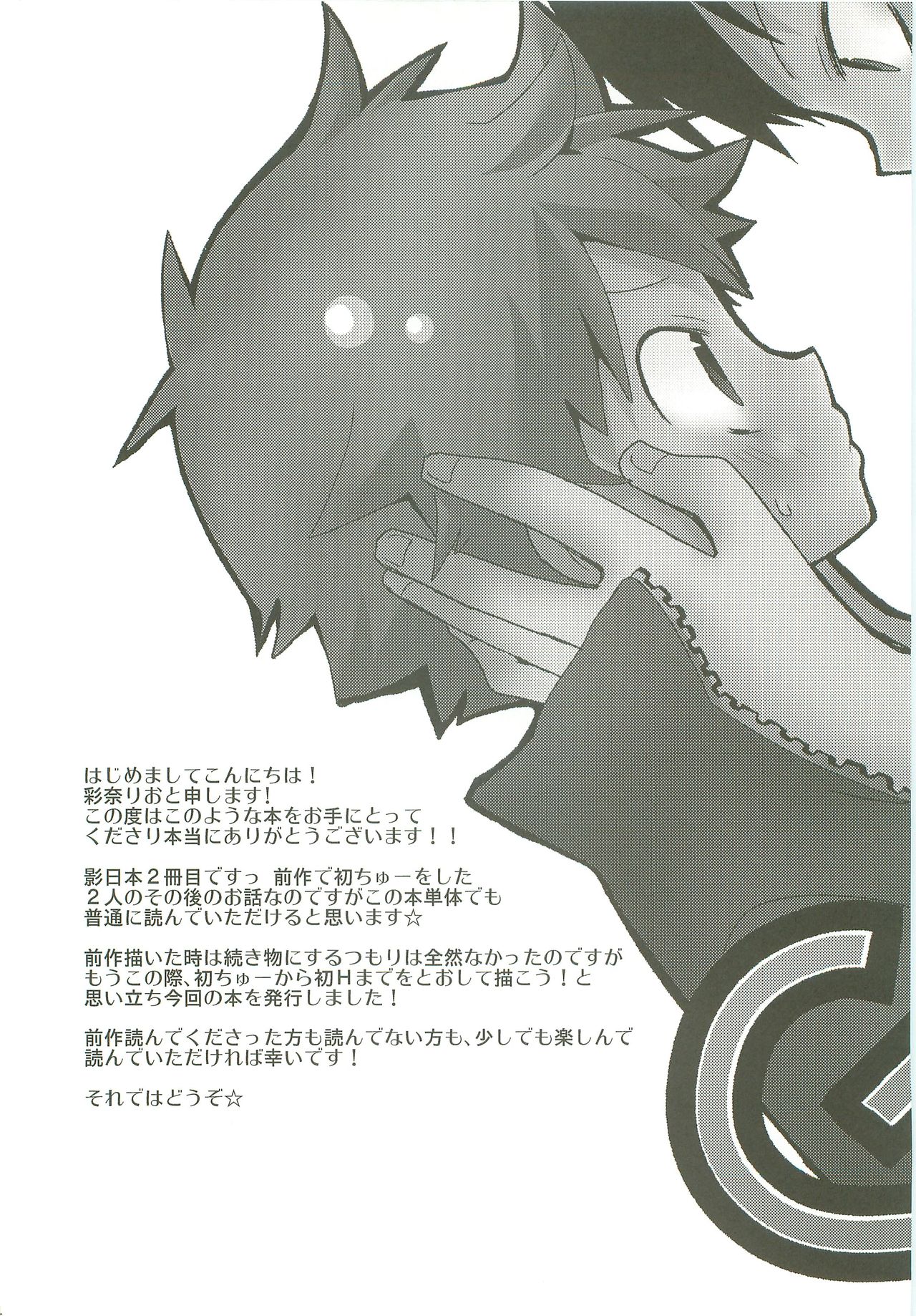 STEPPING!! page 3 full