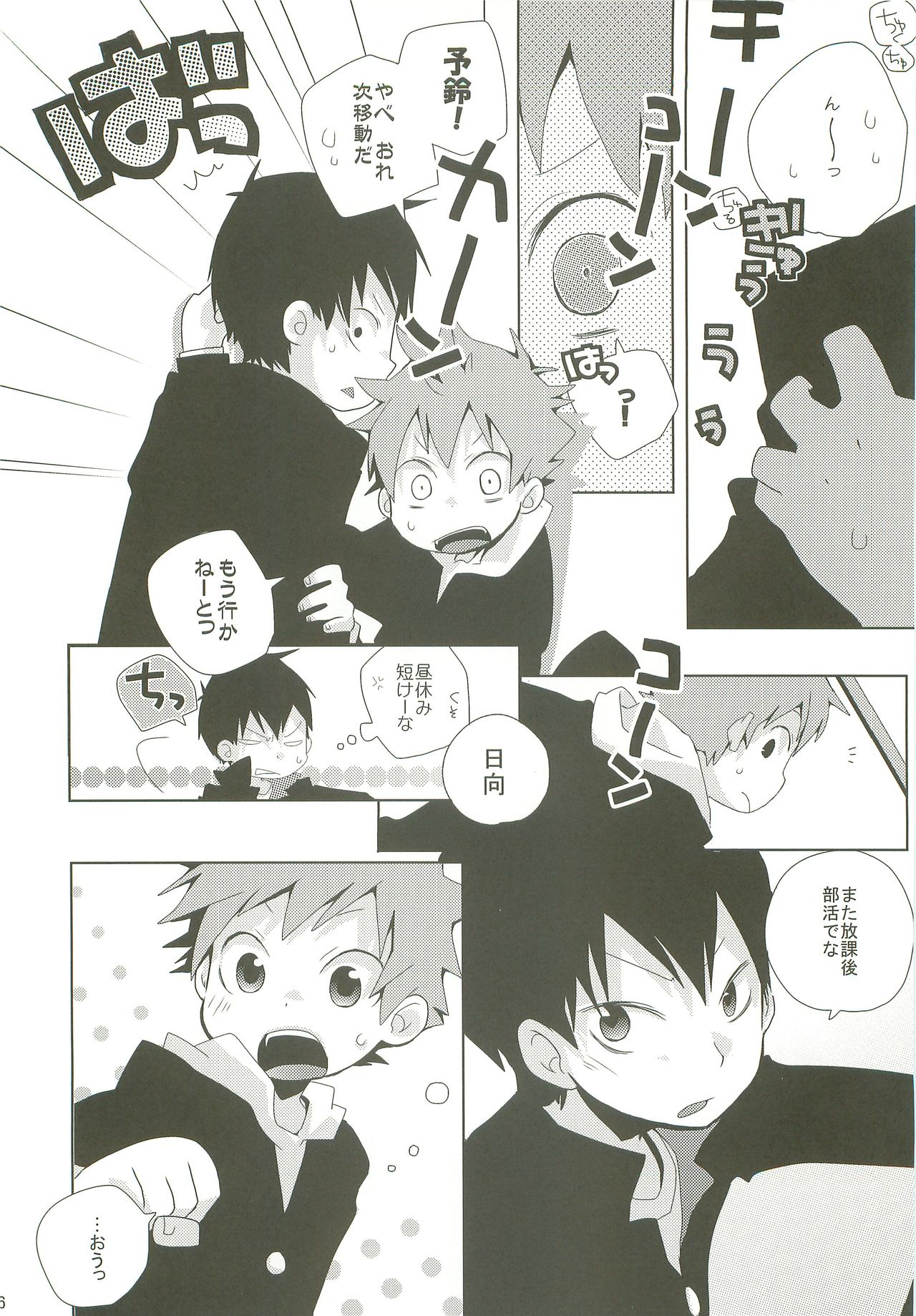 STEPPING!! page 5 full