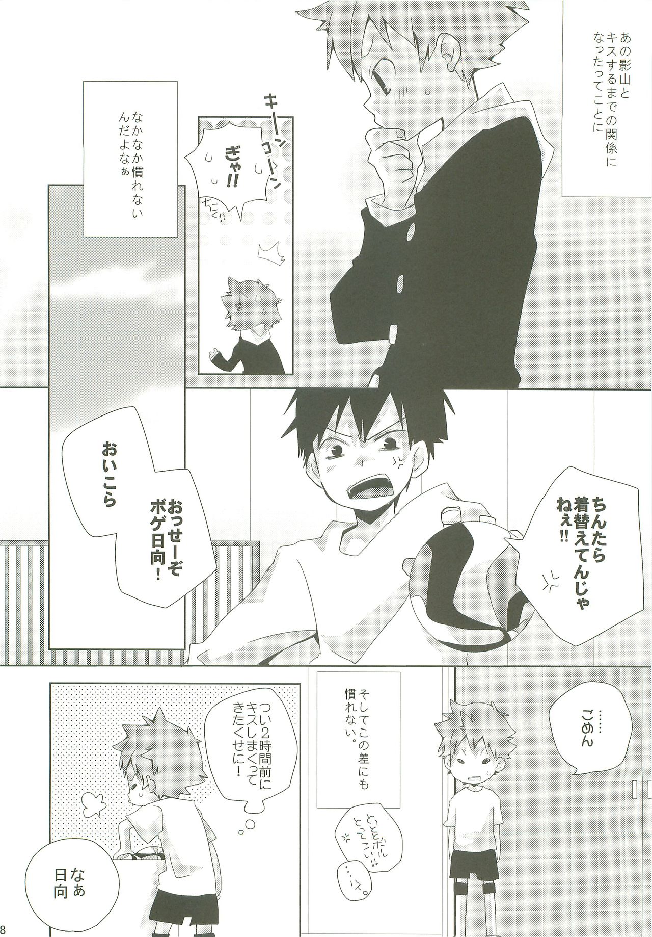 STEPPING!! page 7 full