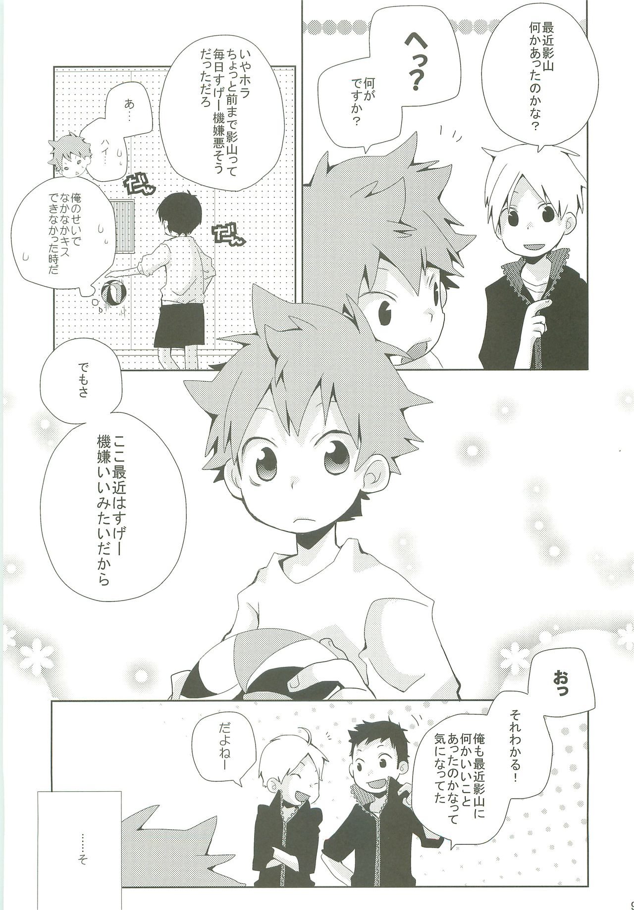 STEPPING!! page 8 full