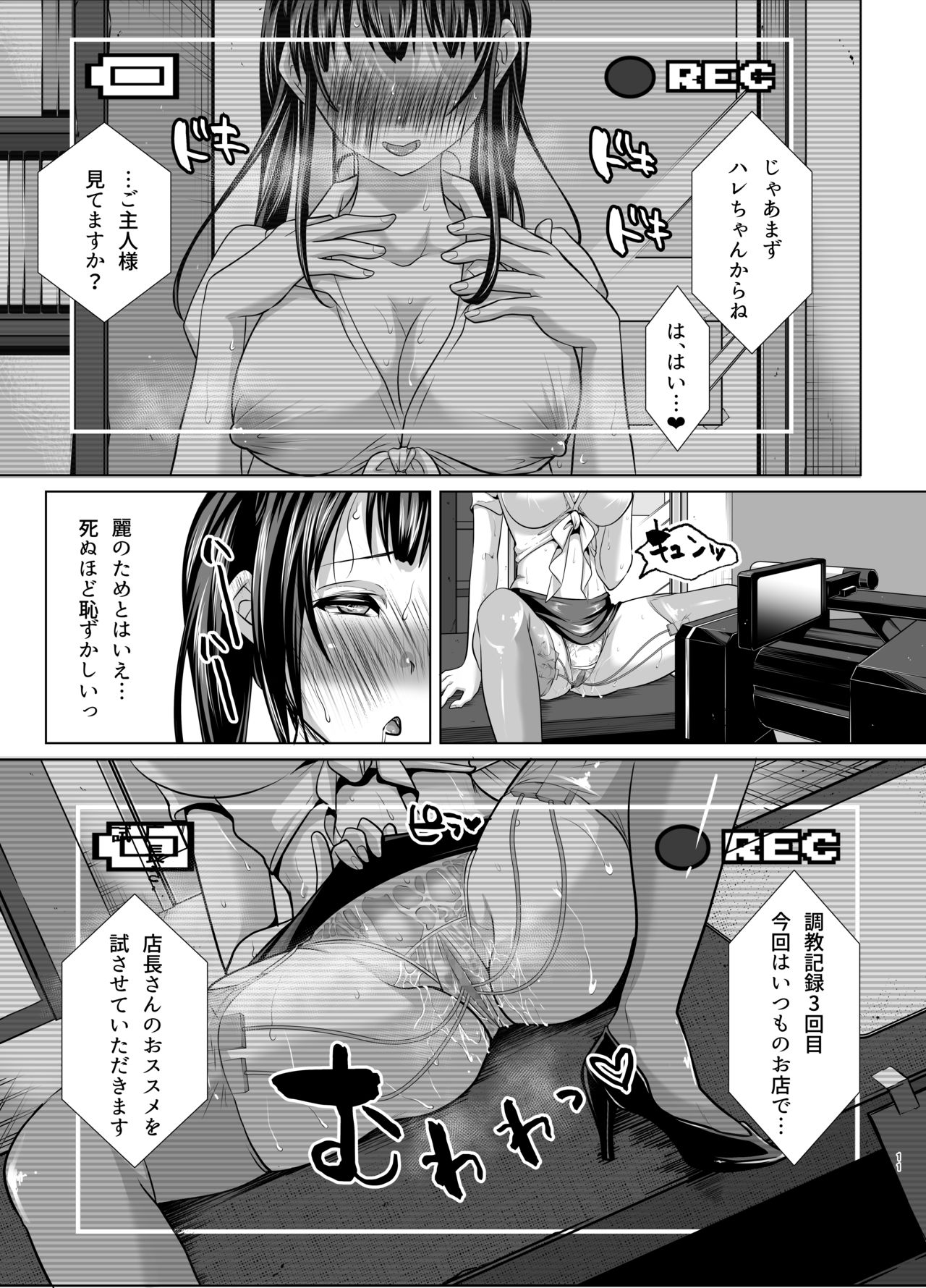 Suki Araba Hentai Play o Kongan Shite Kuru Seiso Bitch Hahako. ~Dairankou Dosukebe Bitches SPECIAL~ page 9 full