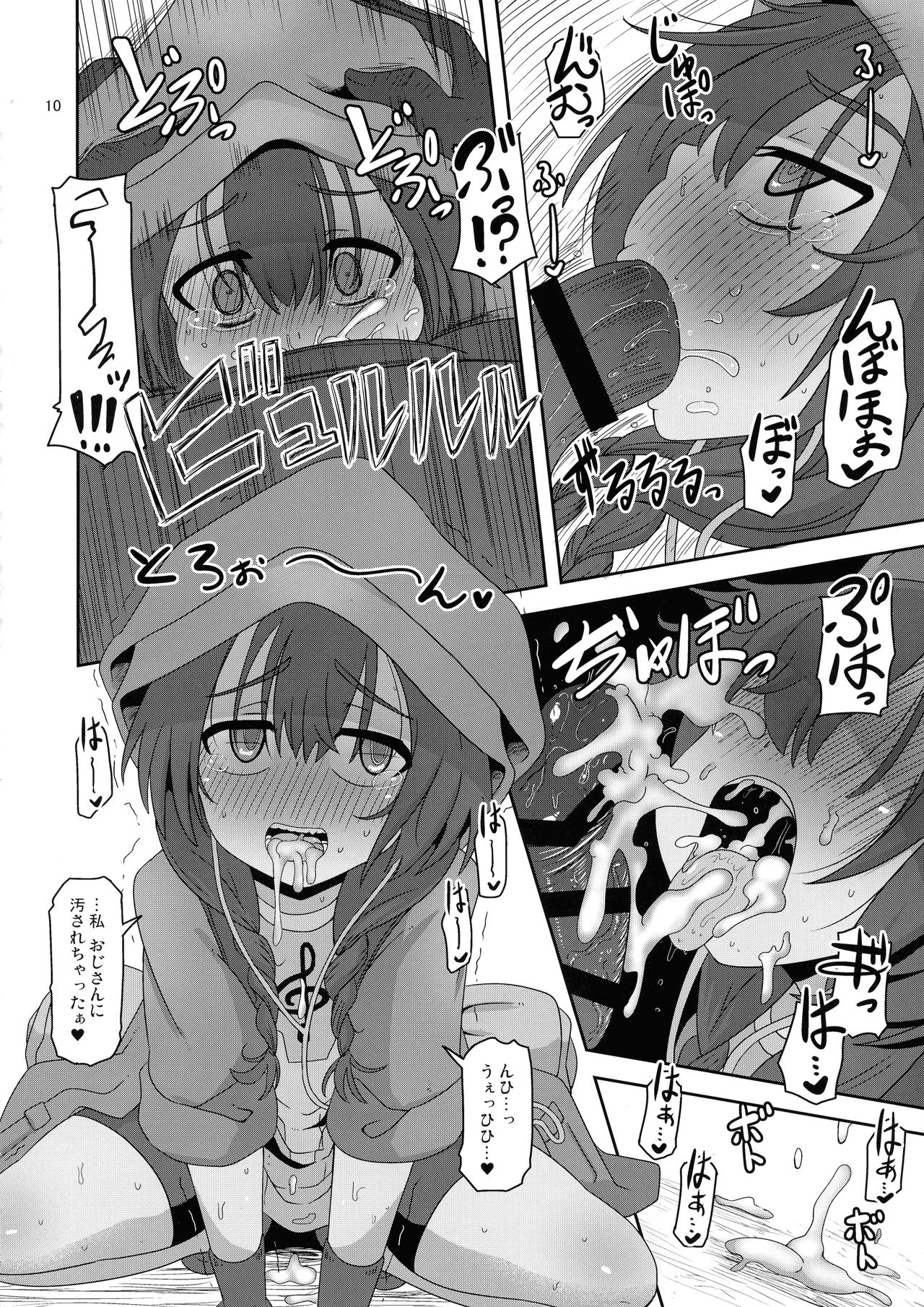 Bokura no Machi no Furou Shoujo page 10 full