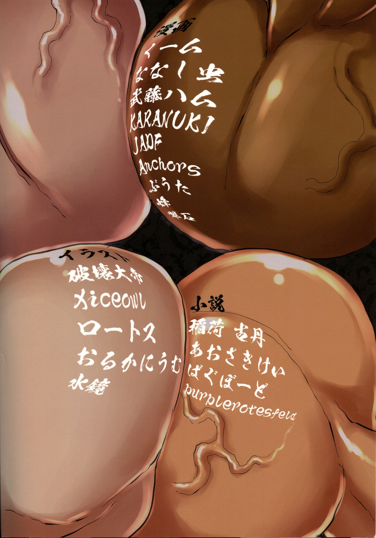 Kougan Ninshin Futanari Goudou page 2 full