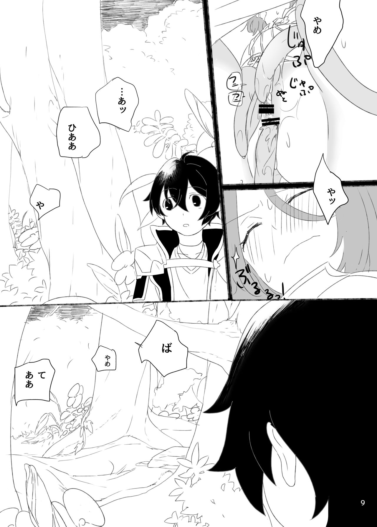 ジュンさん本 page 10 full