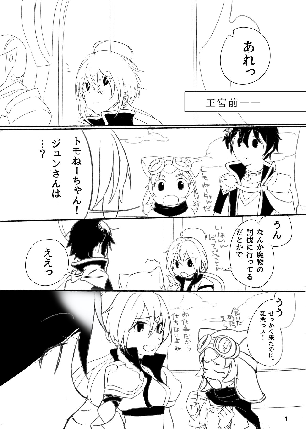 ジュンさん本 page 2 full