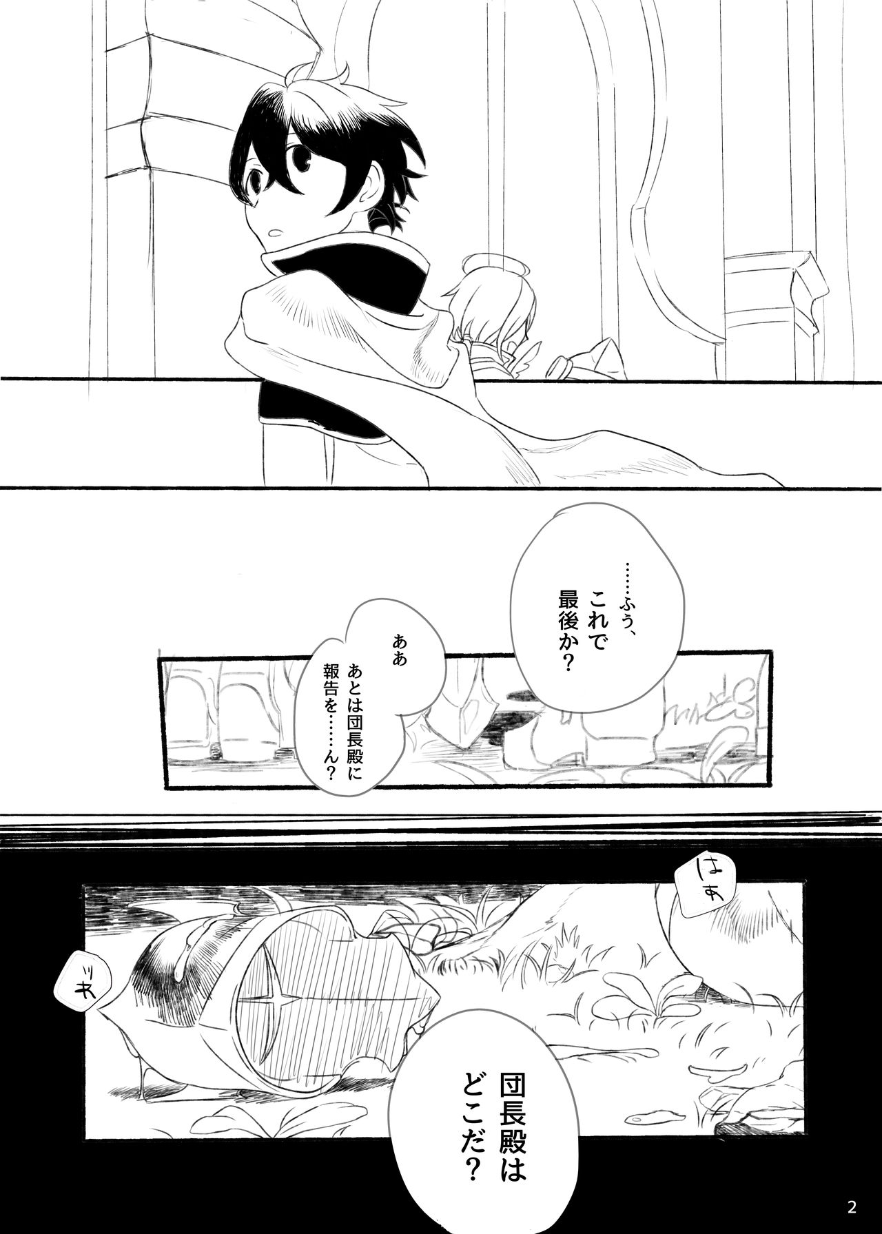 ジュンさん本 page 3 full