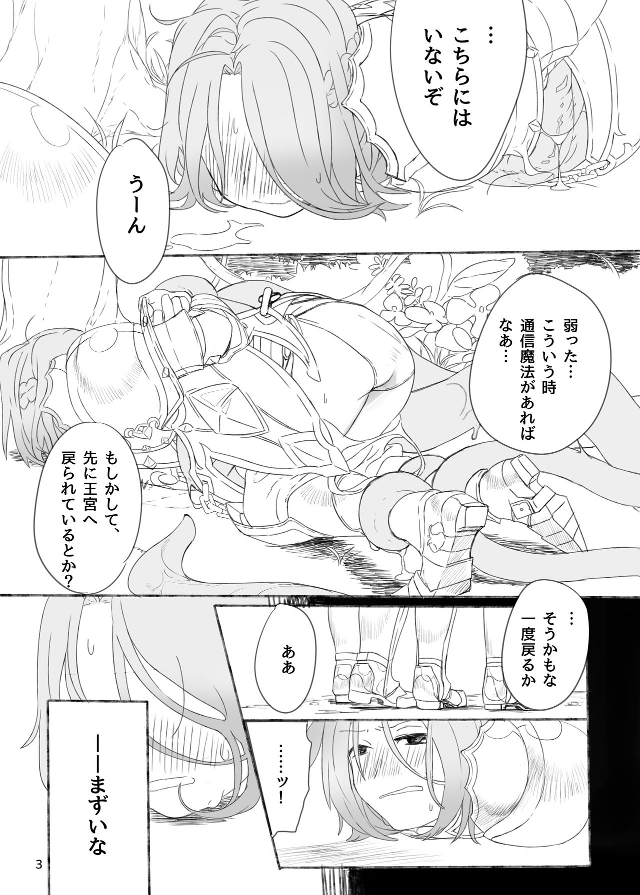 ジュンさん本 page 4 full