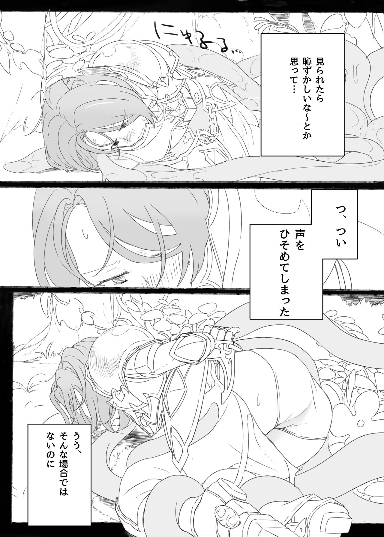 ジュンさん本 page 5 full