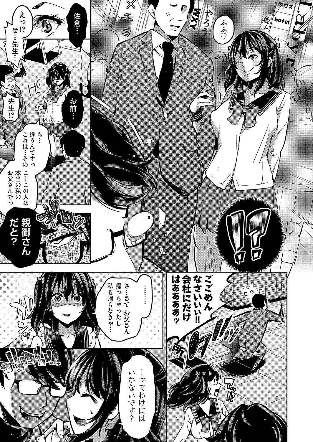 COMIC AUN Kai Vol. 2 page 4 full