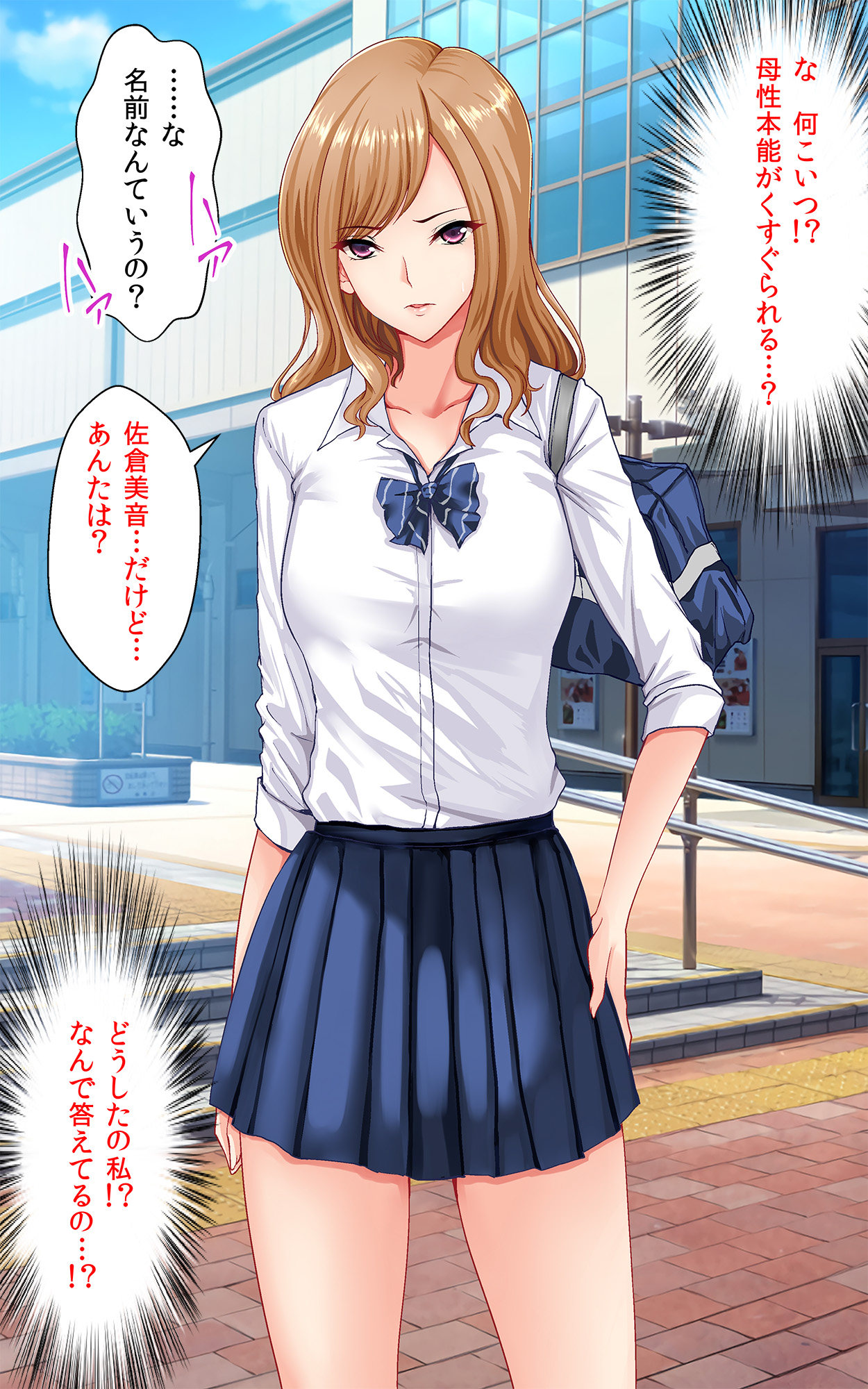 Shotaimen no Shojo JK to Amaama Sex Dekiru Ame page 6 full