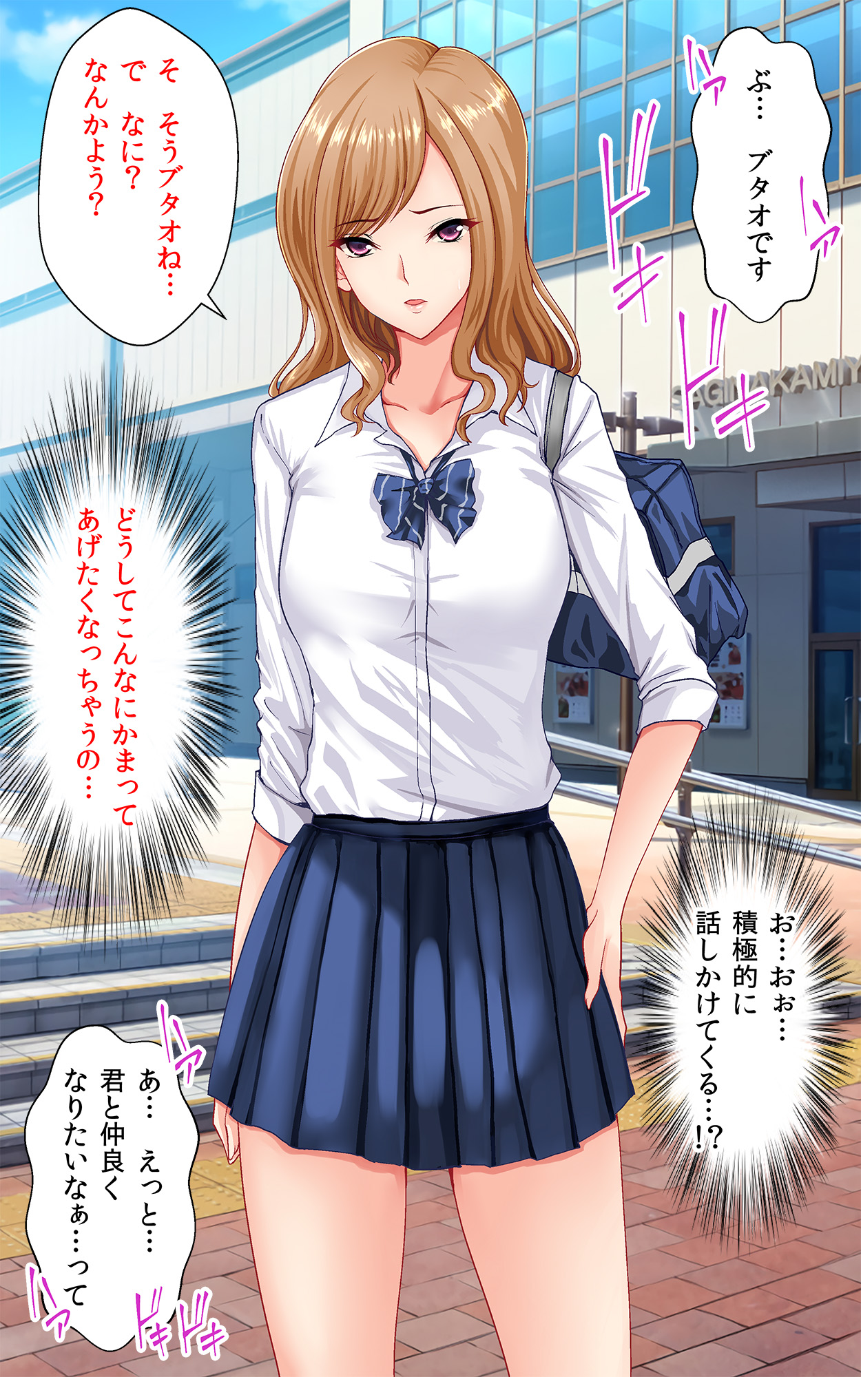 Shotaimen no Shojo JK to Amaama Sex Dekiru Ame page 7 full