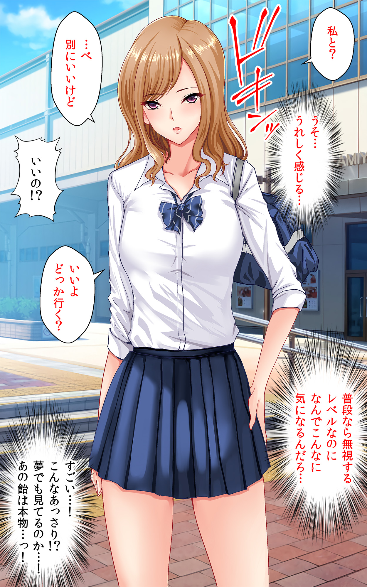 Shotaimen no Shojo JK to Amaama Sex Dekiru Ame page 8 full